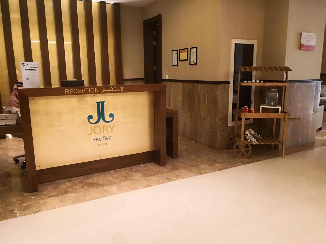 Jory Red Sea Hotel เจดดาห์ ภายนอก รูปภาพ